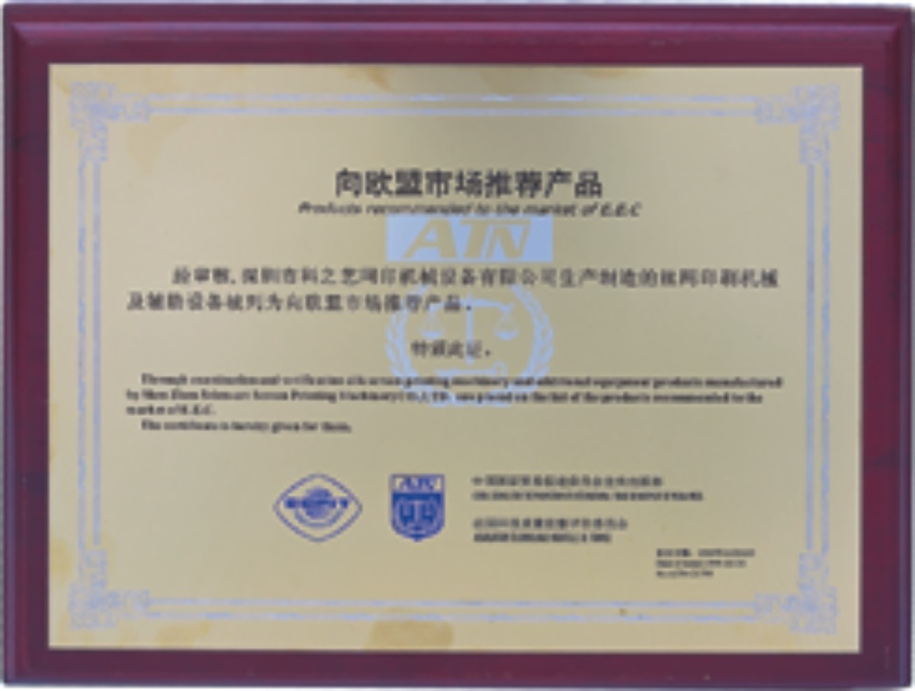 向欧盟市场推荐产品